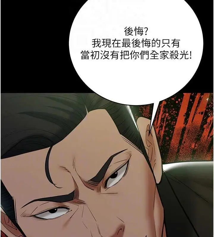 漫画《豪色复仇》第39话第67张图