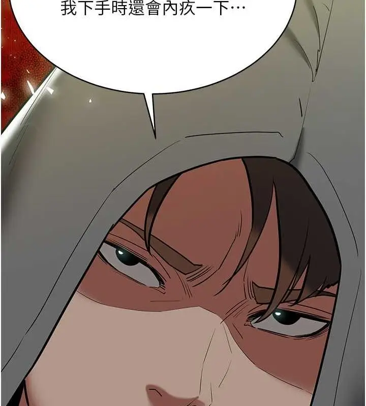 漫画《豪色复仇》第39话第70张图