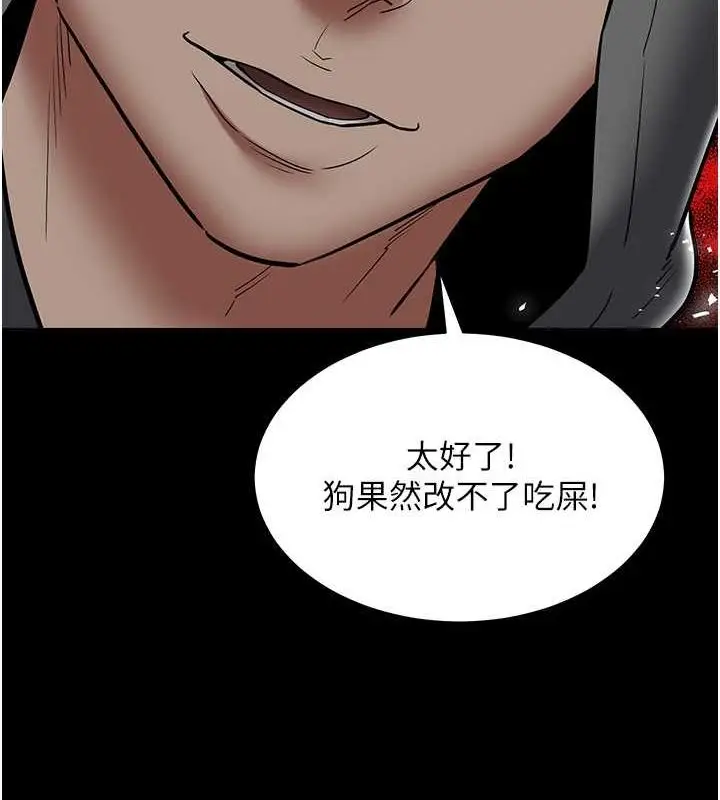 漫画《豪色复仇》第39话第71张图