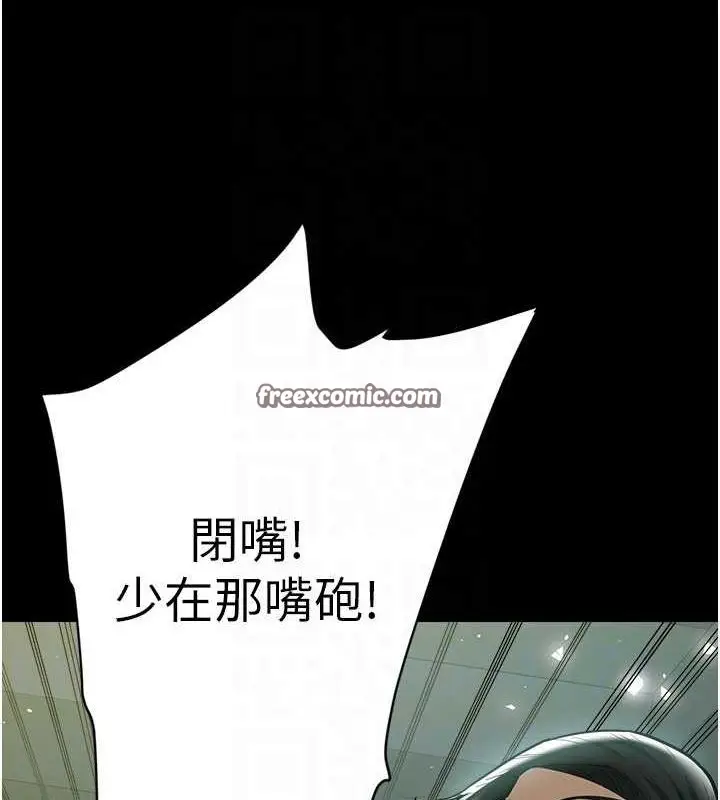 漫画《豪色复仇》第39话第72张图