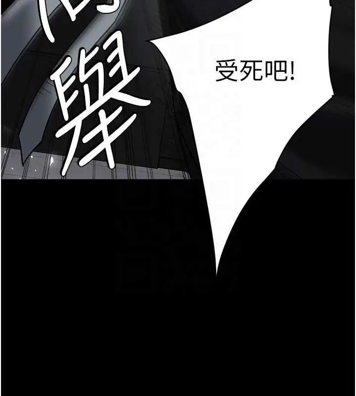 漫画《豪色复仇》第39话第74张图