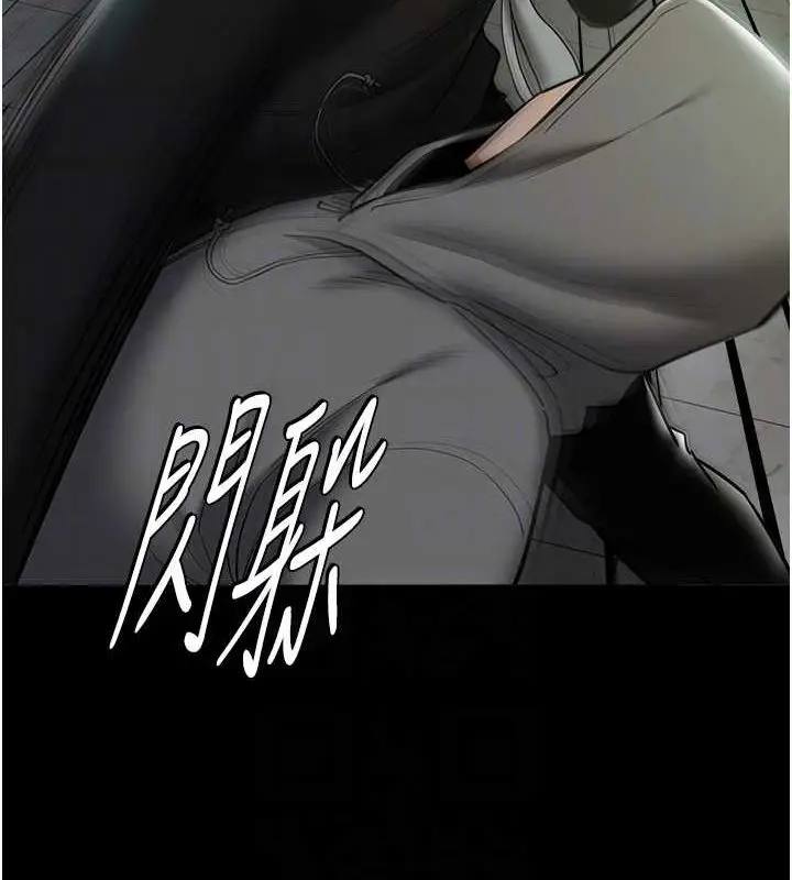 漫画《豪色复仇》第39话第79张图
