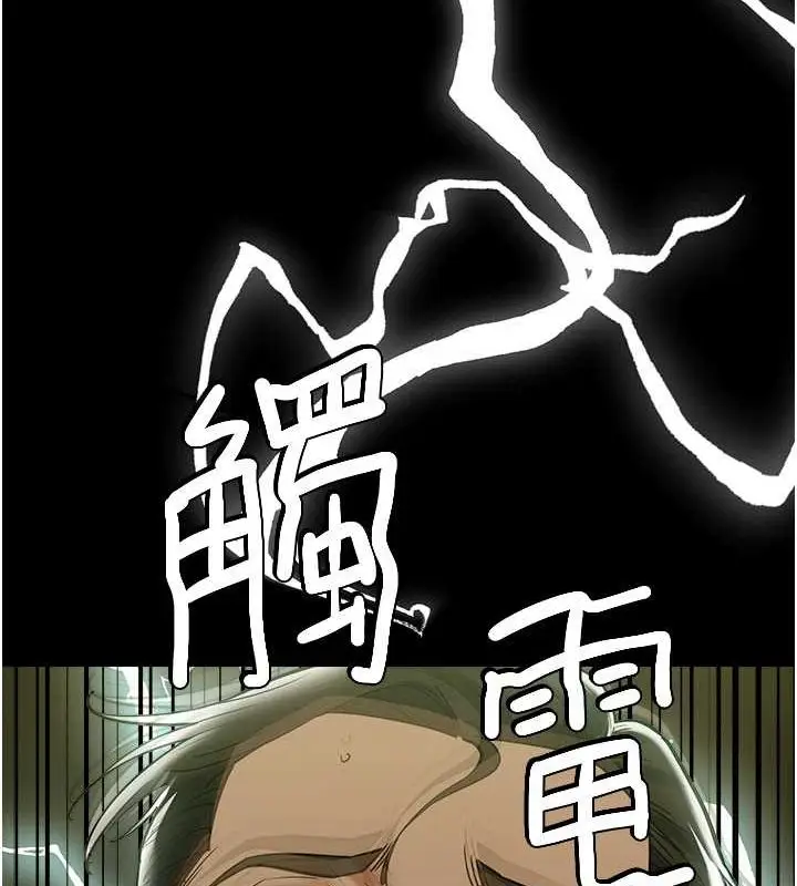 漫画《豪色复仇》第39话第89张图