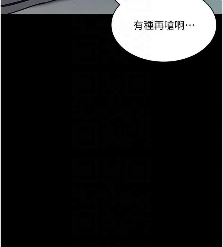 漫画《豪色复仇》第39话第97张图