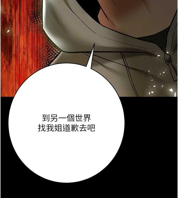 漫画《豪色复仇》第39话第99张图