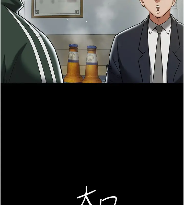 漫画《豪色复仇》最终话第126张图