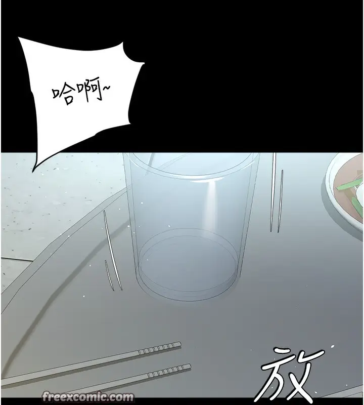漫画《豪色复仇》最终话第128张图