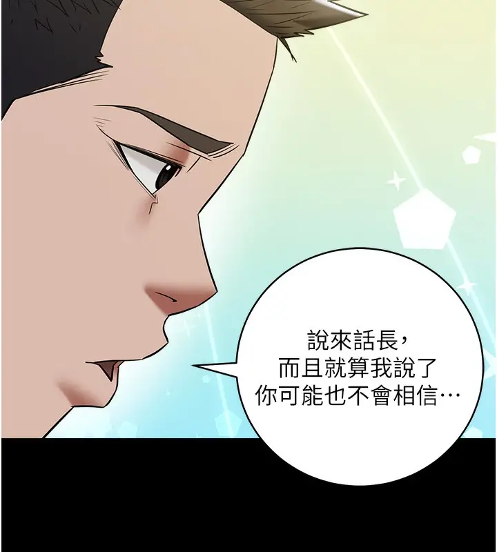 漫画《豪色复仇》最终话第130张图