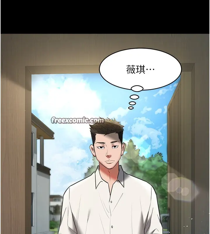 漫画《豪色复仇》最终话第144张图