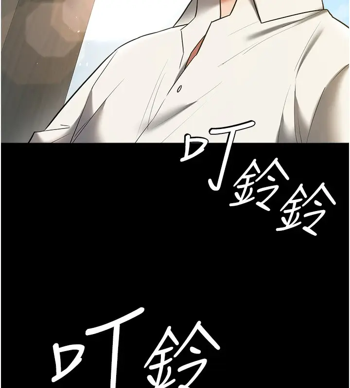 漫画《豪色复仇》最终话第147张图