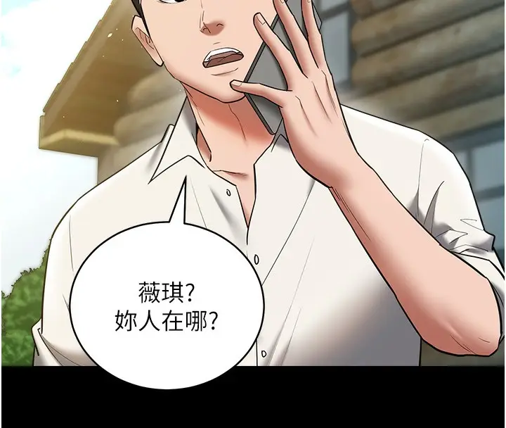 漫画《豪色复仇》最终话第149张图