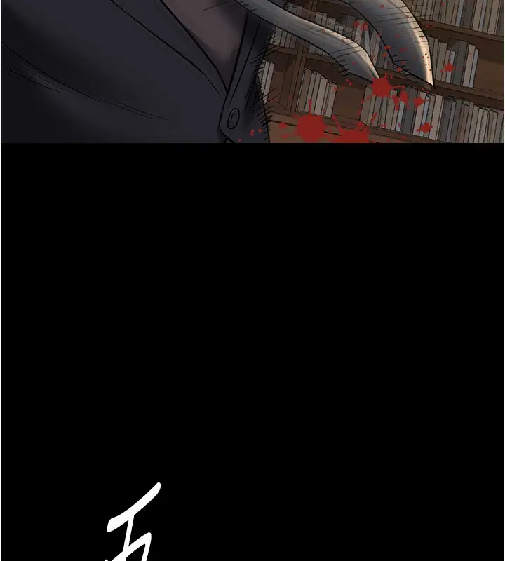 漫画《豪色复仇》最终话第15张图