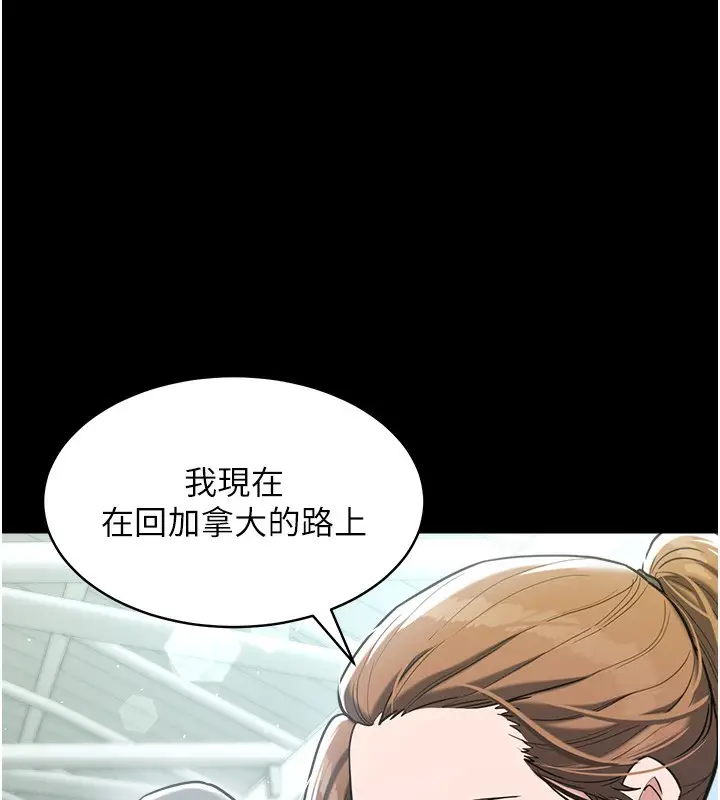 漫画《豪色复仇》最终话第152张图