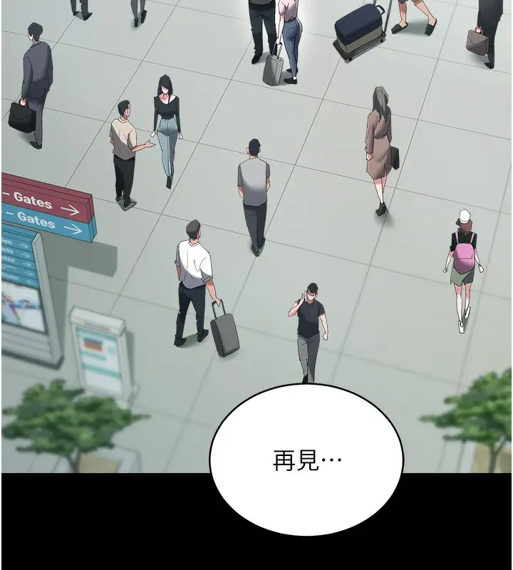 漫画《豪色复仇》最终话第157张图