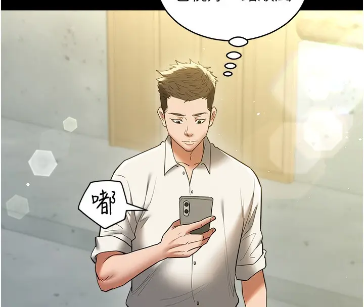 漫画《豪色复仇》最终话第159张图
