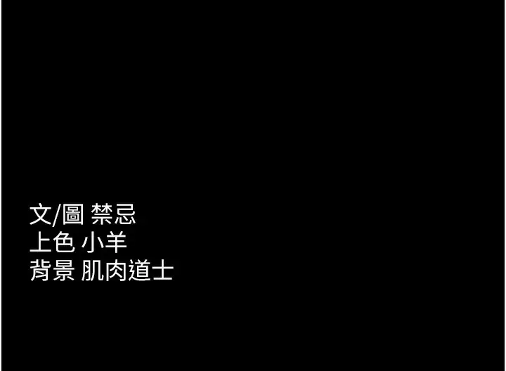 漫画《豪色复仇》最终话第171张图