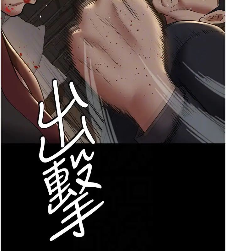 漫画《豪色复仇》最终话第19张图