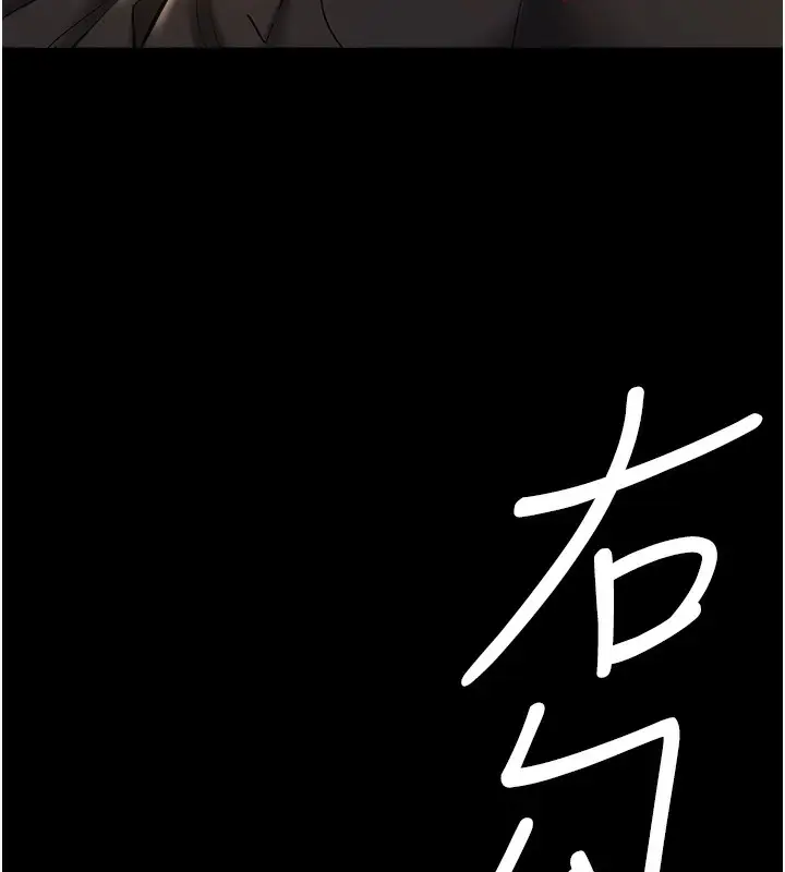 漫画《豪色复仇》最终话第25张图