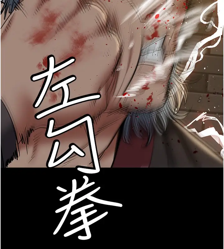 漫画《豪色复仇》最终话第29张图