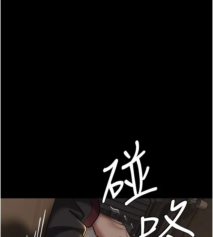 漫画《豪色复仇》最终话第37张图