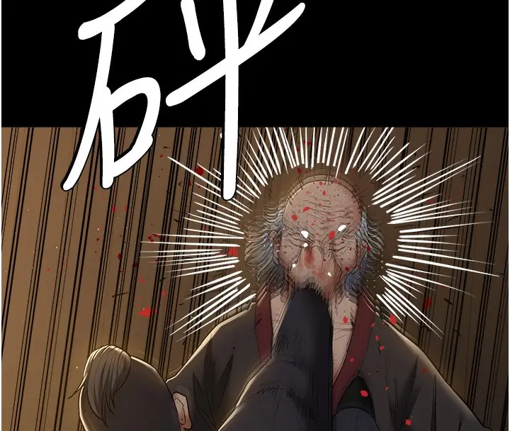 漫画《豪色复仇》最终话第44张图
