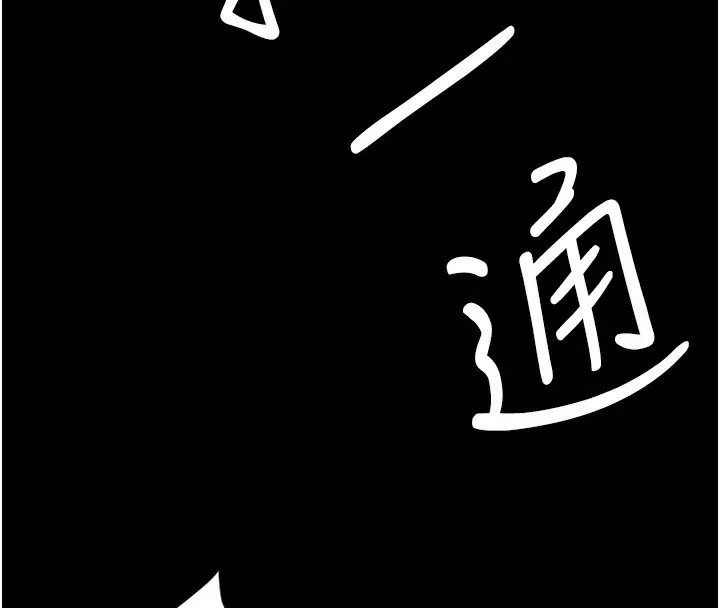 漫画《豪色复仇》最终话第58张图