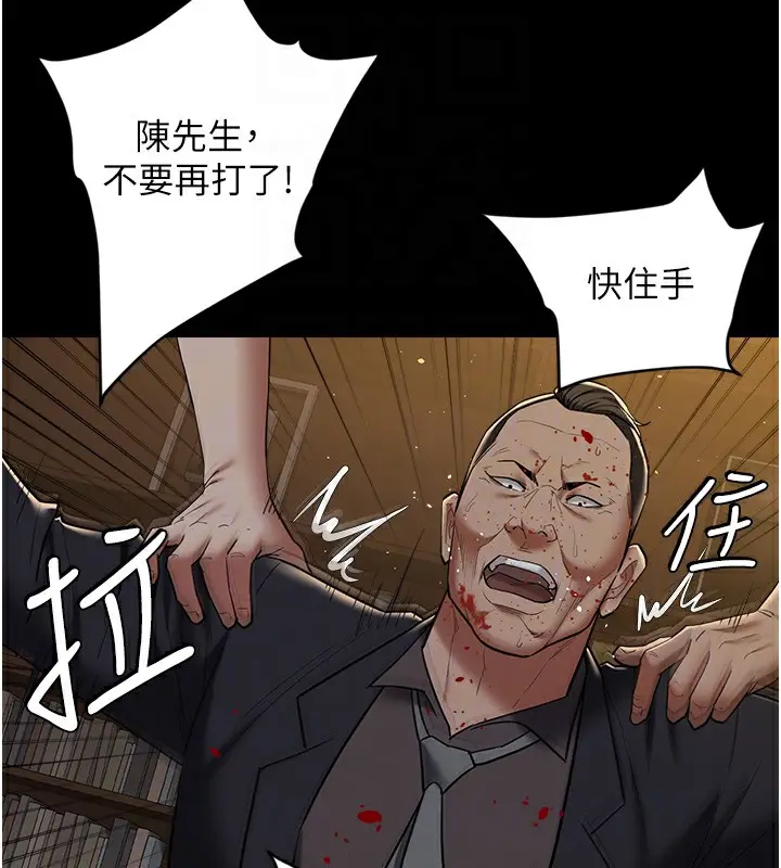 漫画《豪色复仇》最终话第59张图