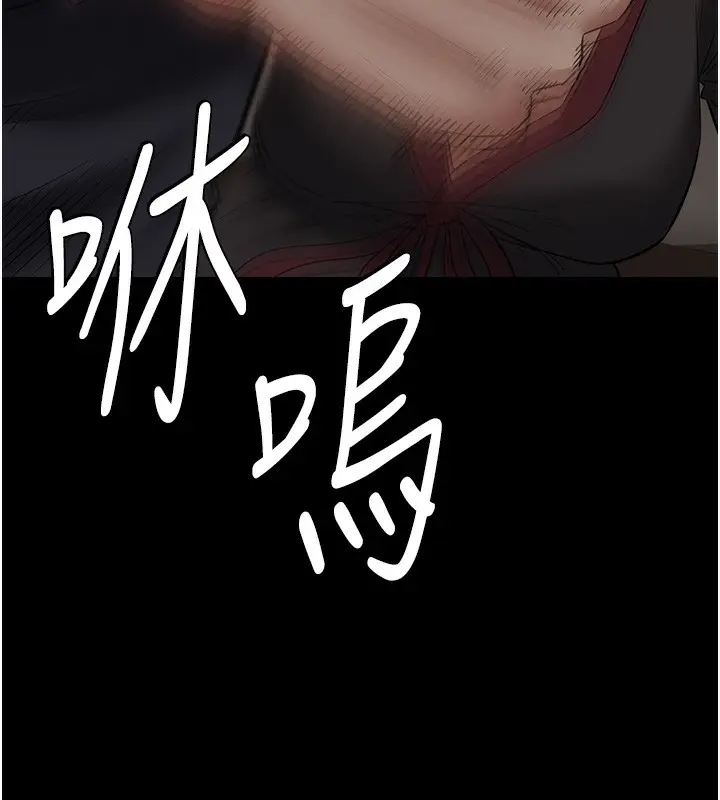 漫画《豪色复仇》最终话第6张图