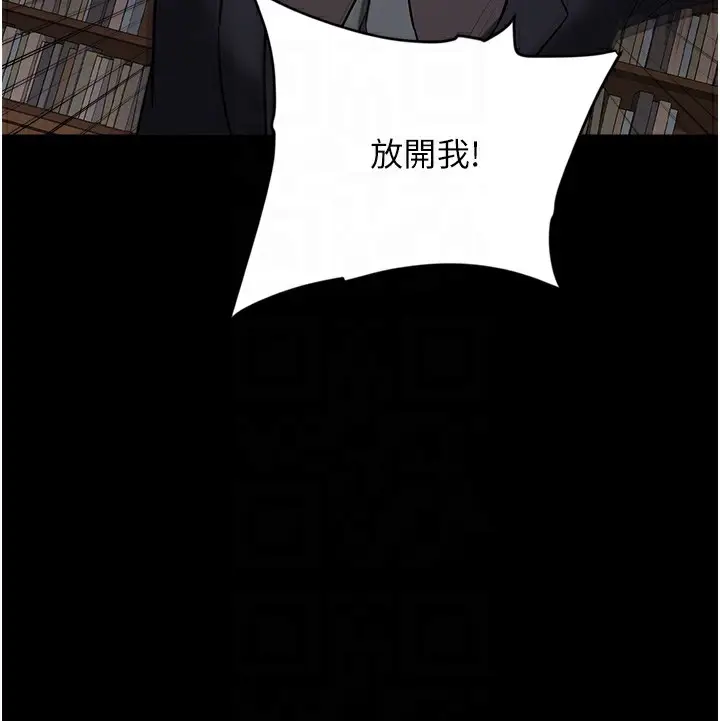 漫画《豪色复仇》最终话第60张图