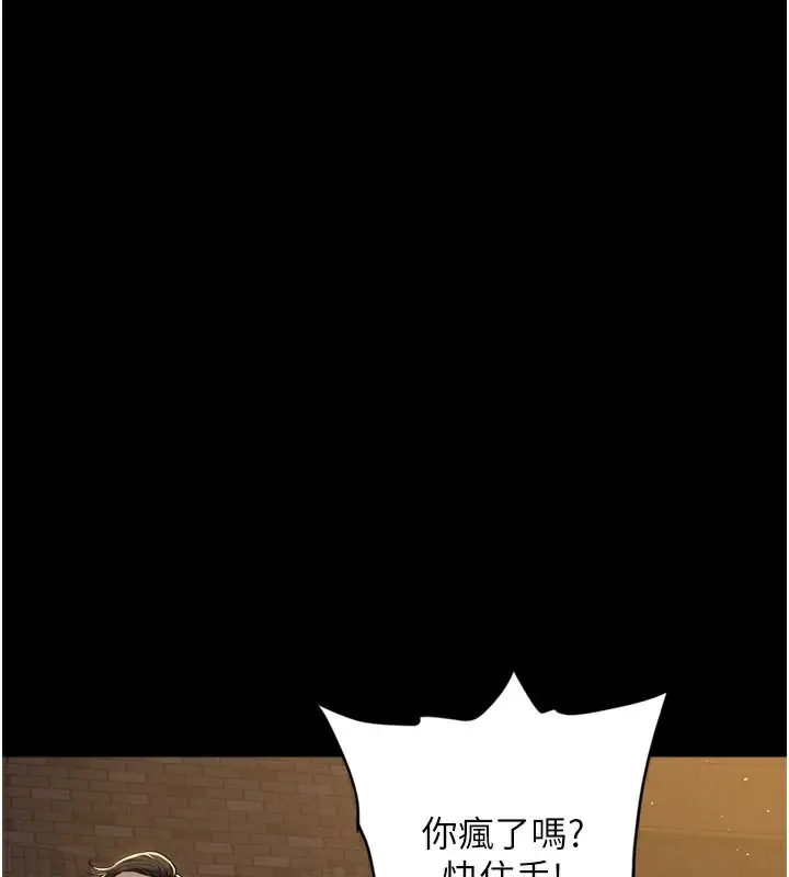 漫画《豪色复仇》最终话第61张图