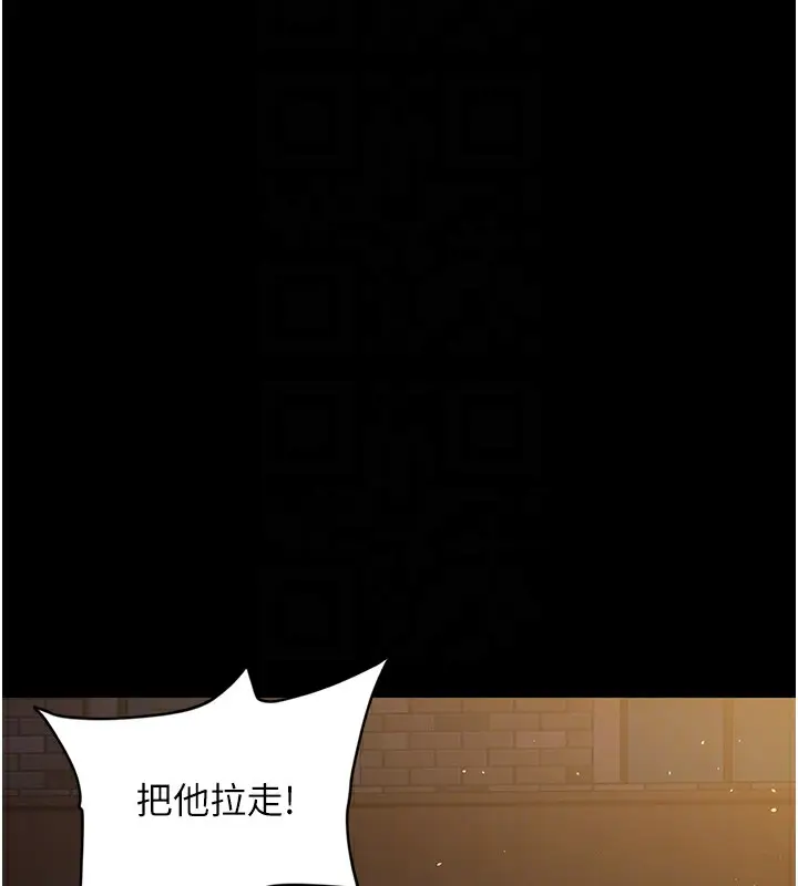 漫画《豪色复仇》最终话第73张图