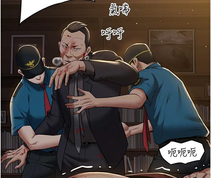 漫画《豪色复仇》最终话第74张图
