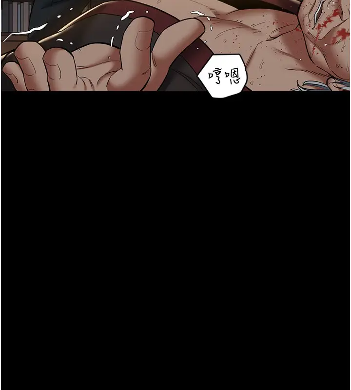 漫画《豪色复仇》最终话第75张图