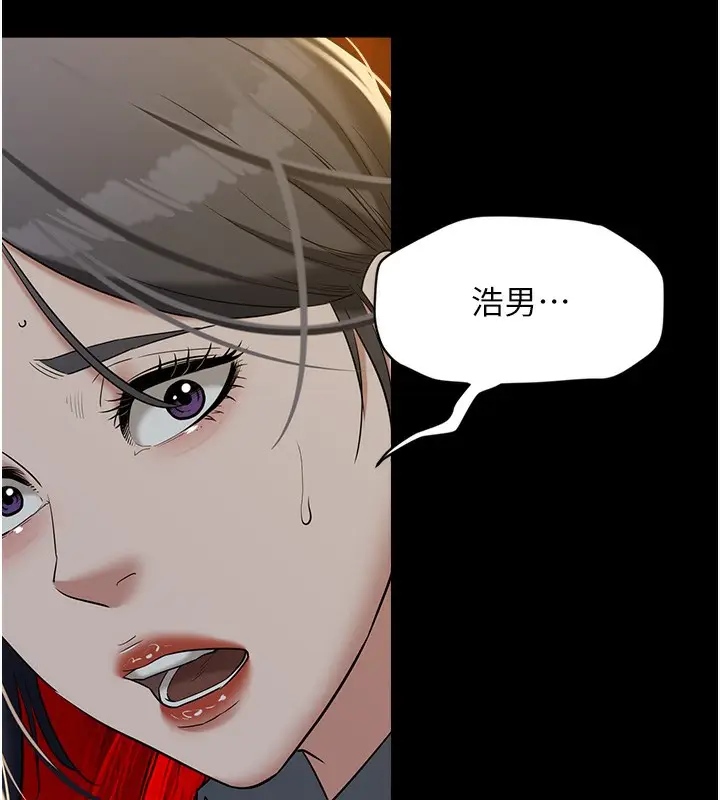 漫画《豪色复仇》最终话第76张图