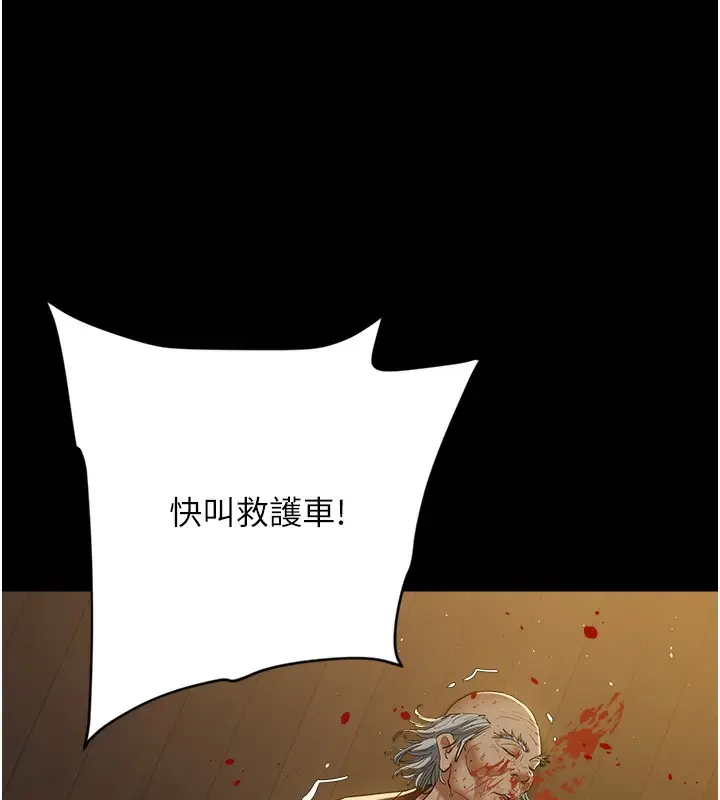 漫画《豪色复仇》最终话第81张图