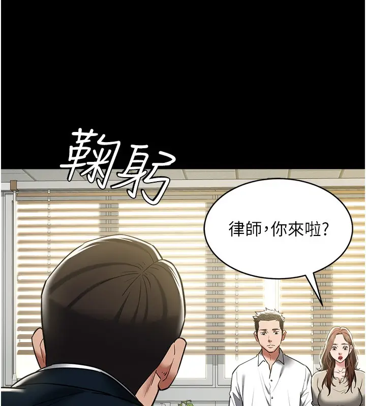 漫画《豪色复仇》最终话第97张图