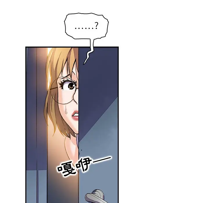 漫画《你与我的小秘密》第1话第100张图