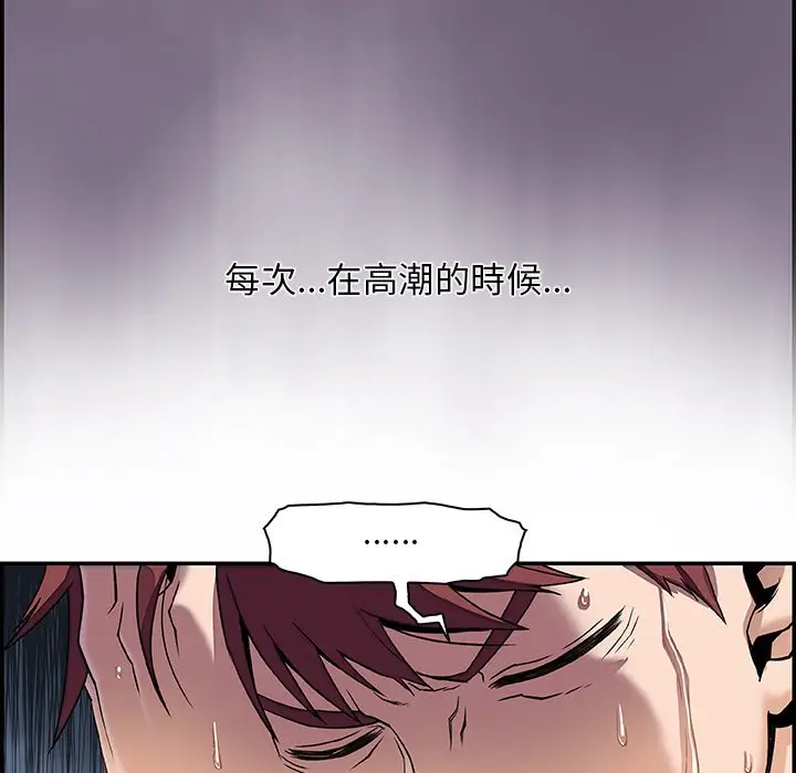 漫画《你与我的小秘密》第1话第105张图