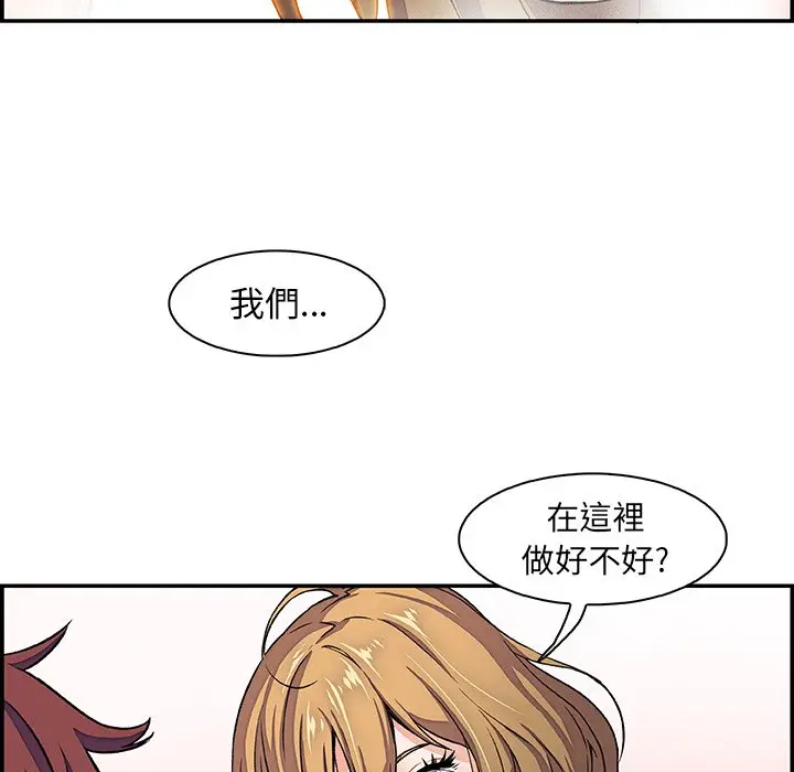 漫画《你与我的小秘密》第1话第15张图