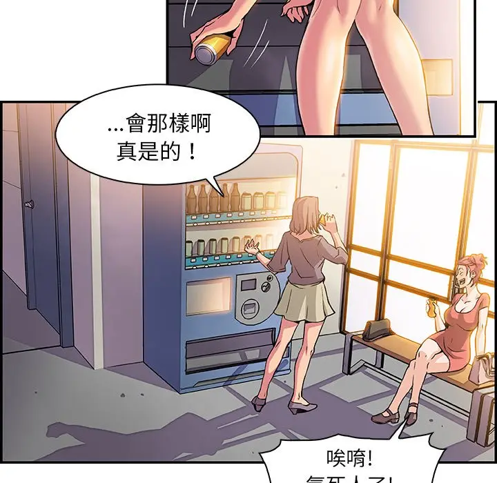 漫画《你与我的小秘密》第1话第22张图