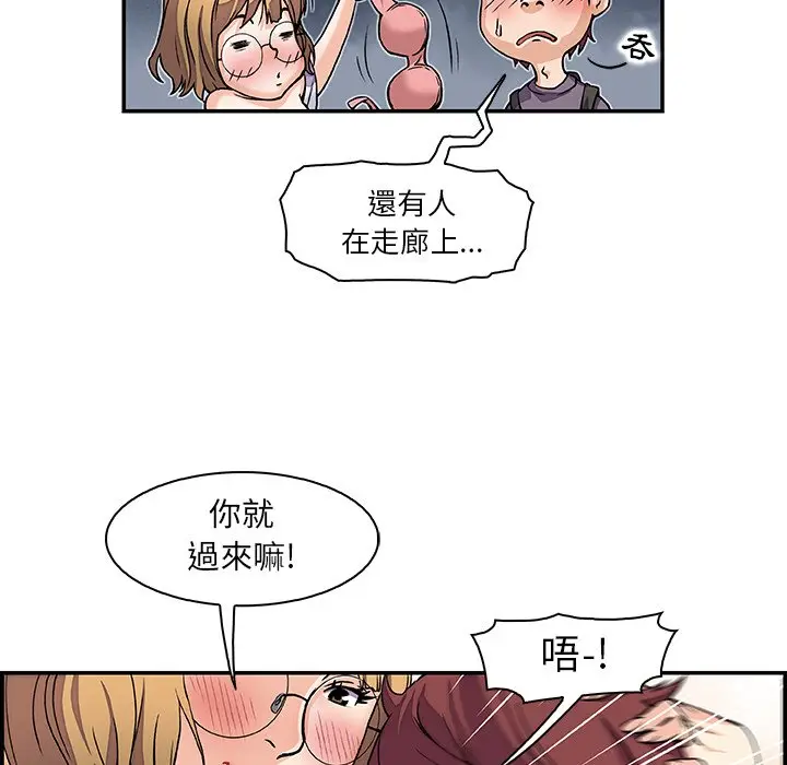 漫画《你与我的小秘密》第1话第24张图