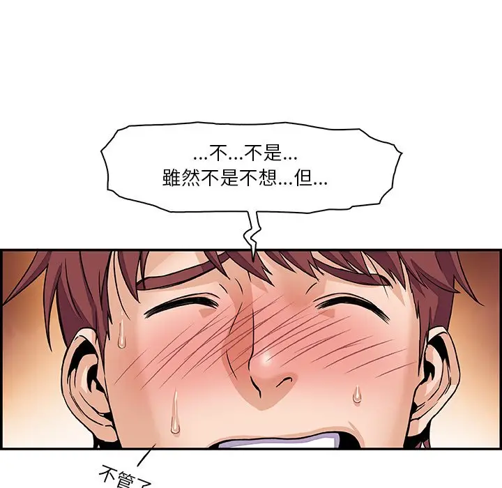 漫画《你与我的小秘密》第1话第33张图