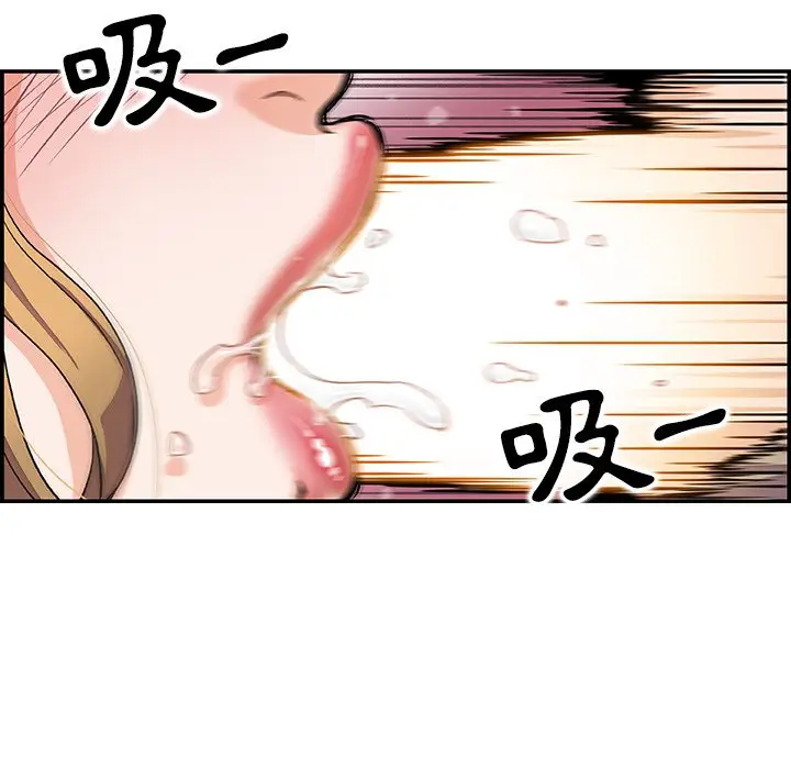 漫画《你与我的小秘密》第1话第36张图