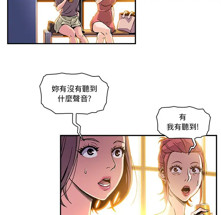 漫画《你与我的小秘密》第1话第44张图