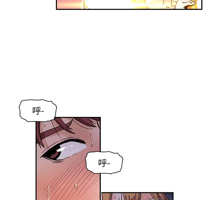 漫画《你与我的小秘密》第1话第45张图
