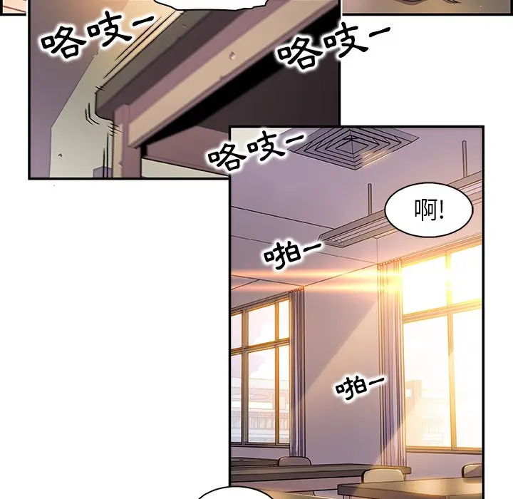 漫画《你与我的小秘密》第1话第54张图