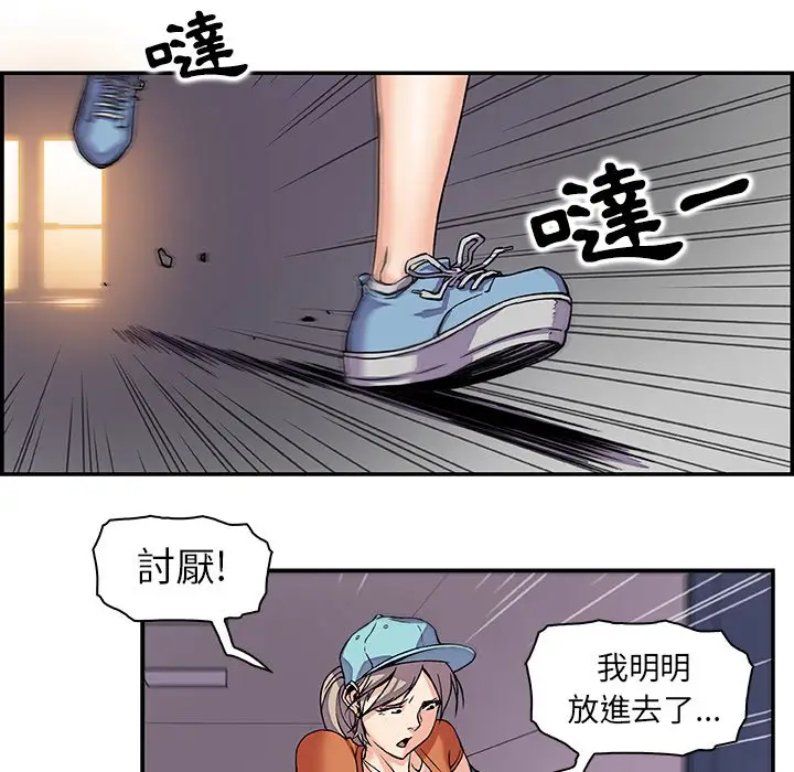 漫画《你与我的小秘密》第1话第56张图