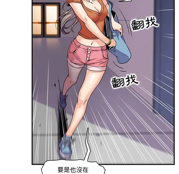 漫画《你与我的小秘密》第1话第57张图