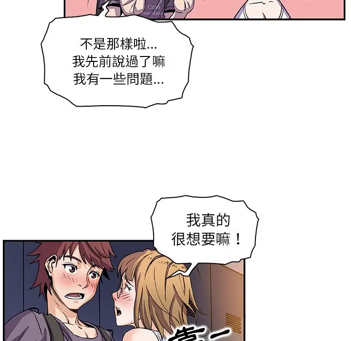 漫画《你与我的小秘密》第1话第6张图