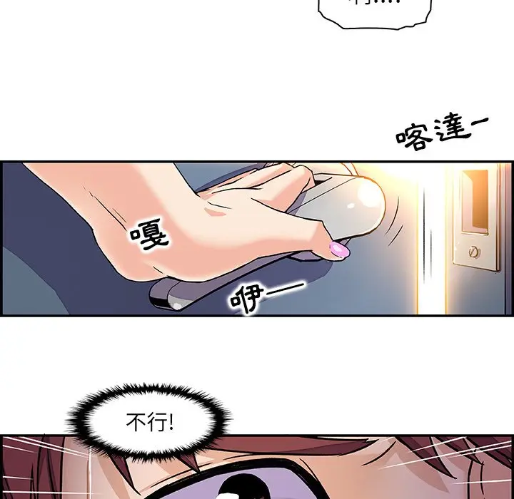 漫画《你与我的小秘密》第1话第63张图